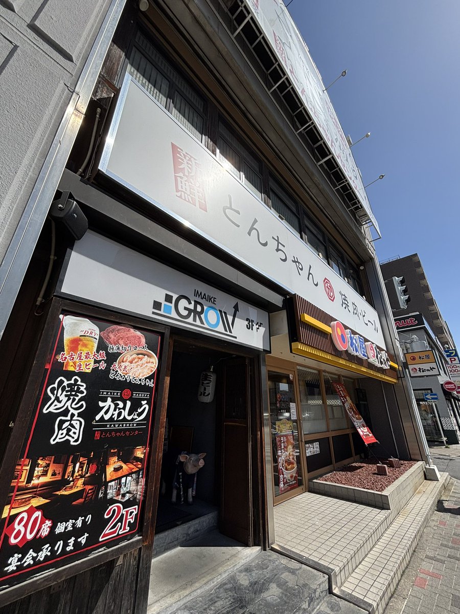 本日、梟 今池GROW
HOLLOWGRAM主催ツアー初日です。

宜しくお願いします！