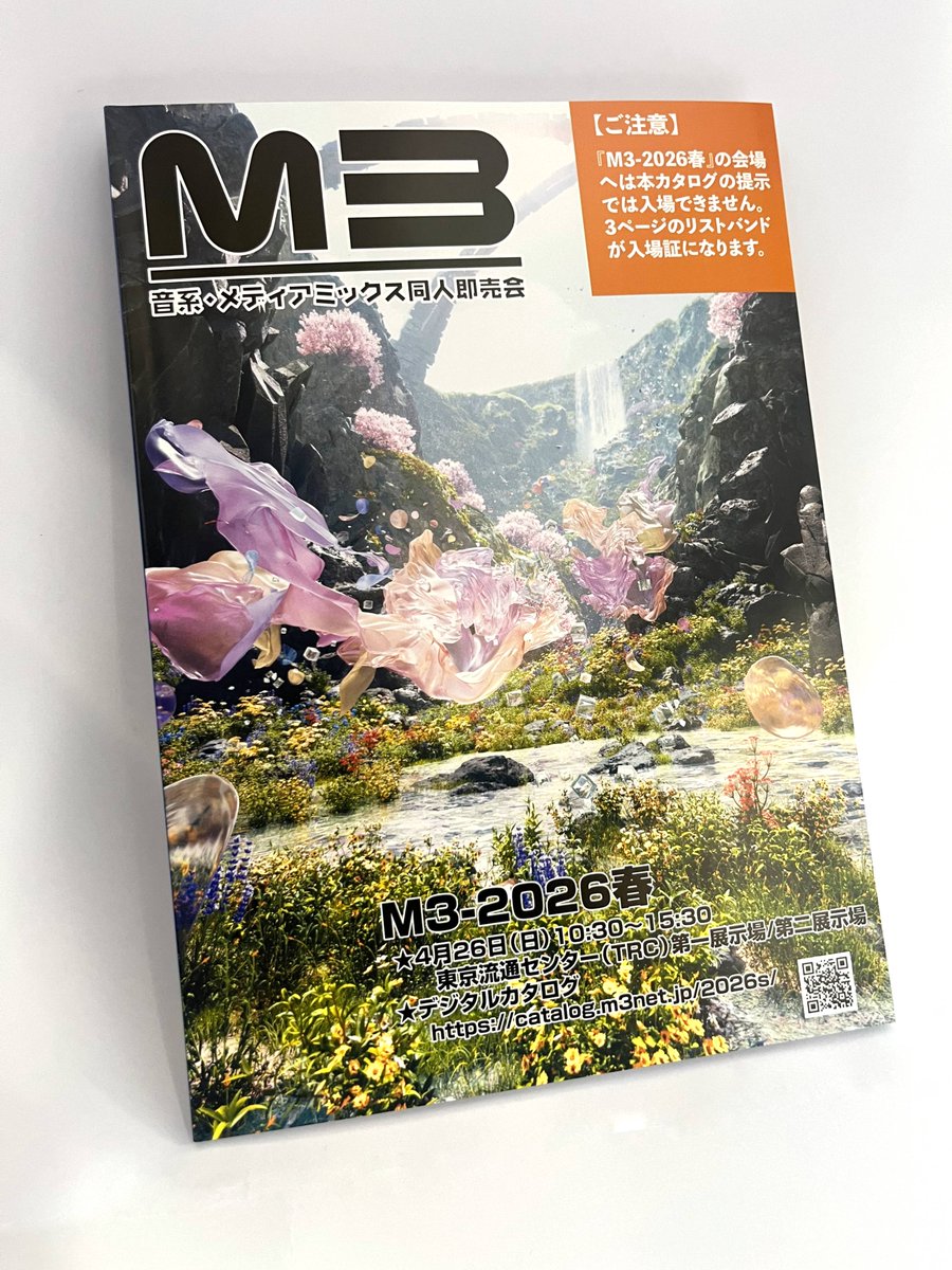 🎙️カタログ情報🎙️】 📣『M3-2026春カタログ』好評発売中