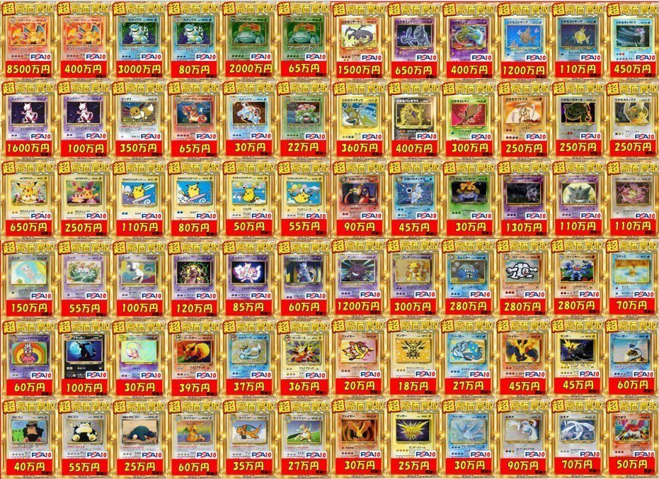 【PSA8】旧弾 まとめ売り ×8枚 PSAたくさん売り切れてしまった為、こちら補充しました‼️ 是非お