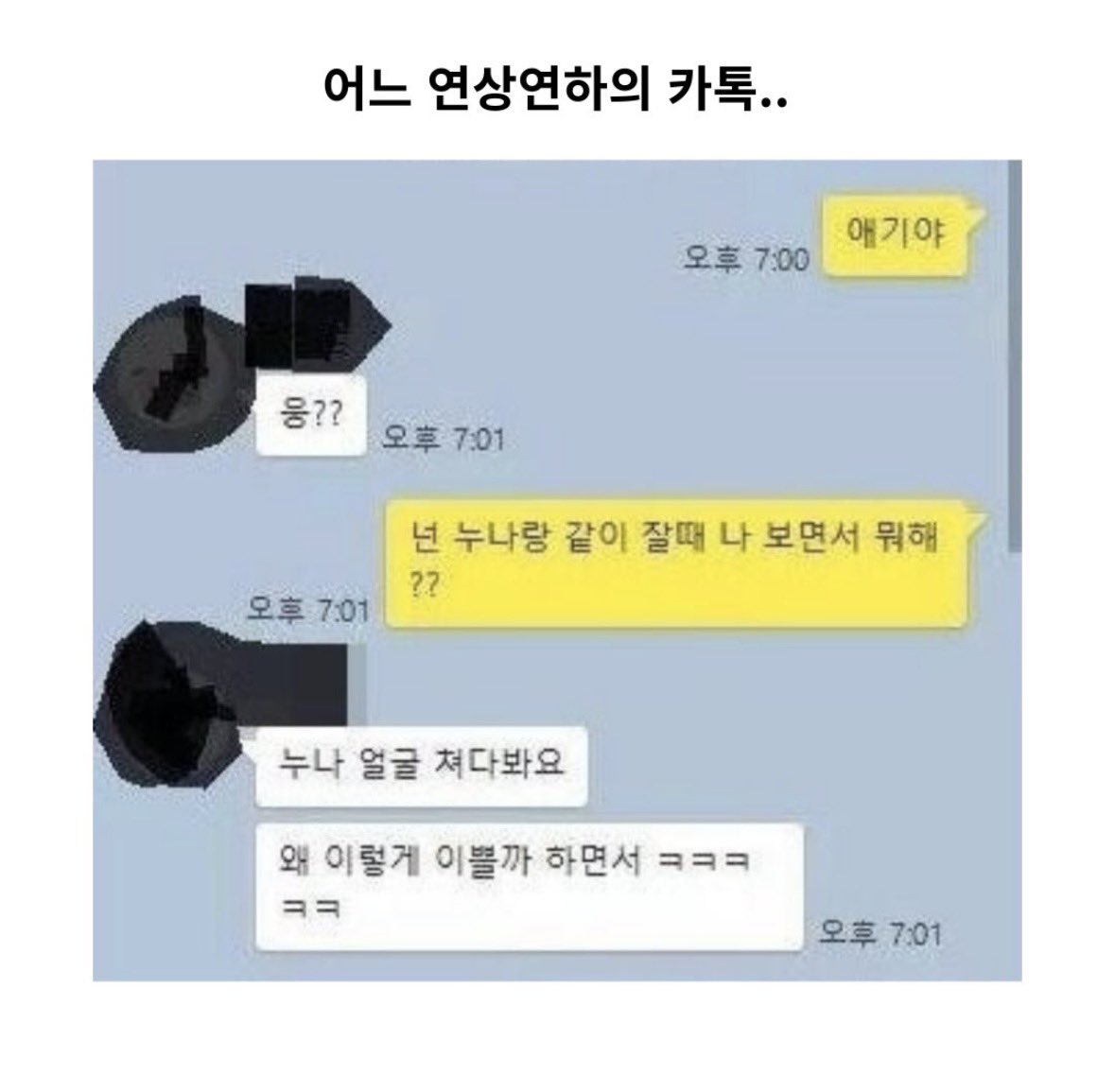 timeinmybar's tweet photo. 🙄🙄🙄🙄 https://t.co/GSJMpAy1M6