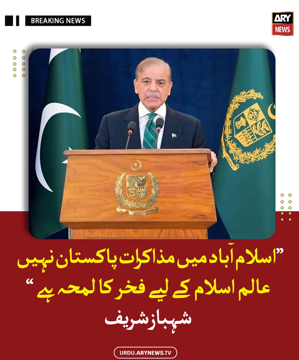 ARY News Urdu tweet media