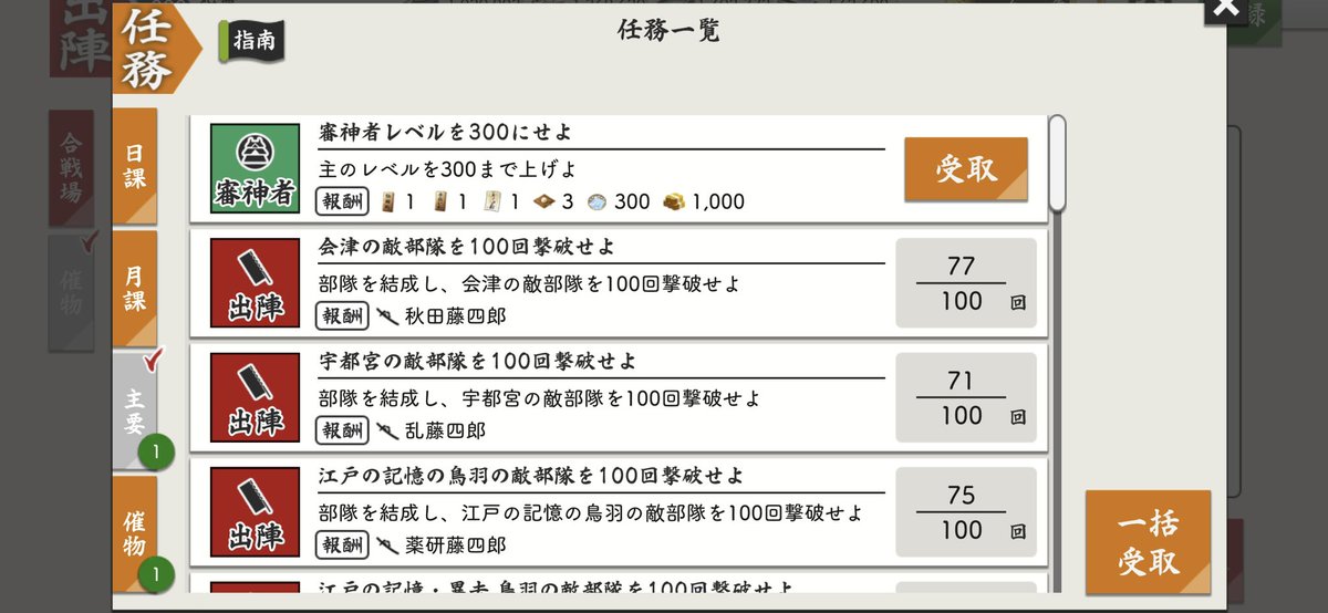 emmosnoc's tweet photo. 審神者レベルが300になった✌️✨️これからも、もっとゴリラになっていく所存！ｳｯﾎｳｯﾎ 🍌🦍 ｳｯﾎｳｯﾎ
あと大型アプデ後、月課からKBC20回討伐無くなったん、めっちゃありがたい☺️イベノルマある時に限って、なかなか出てこんくて地味にキツかった🥹 https://t.co/idi2Nybbgy