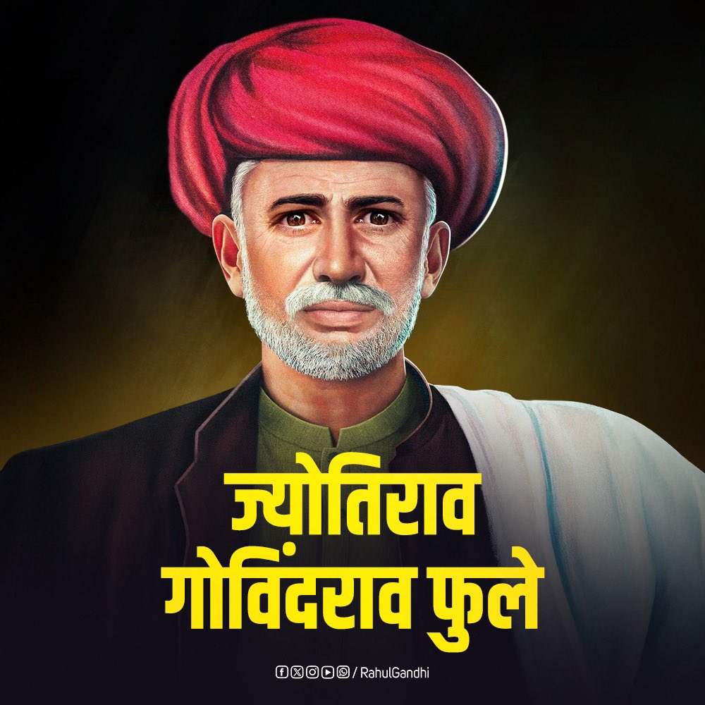 DeshrajMeenaIN's tweet photo. महान समाज सुधारक और सामाजिक क्रांति के अग्रदूत महात्मा ज्योतिबा फुले जी की जयंती पर उन्हें सादर नमन।

महात्मा फुले जी ने महिलाओं-वंचितों की शिक्षा के लिए ऐतिहासिक प्रयास किए और समाज को न्याय एवं समानता का रास्ता दिखाया। उनके विचार सदैव हम सबका मार्गदर्शन करेंगे। https://t.co/f7JKCc7jXh