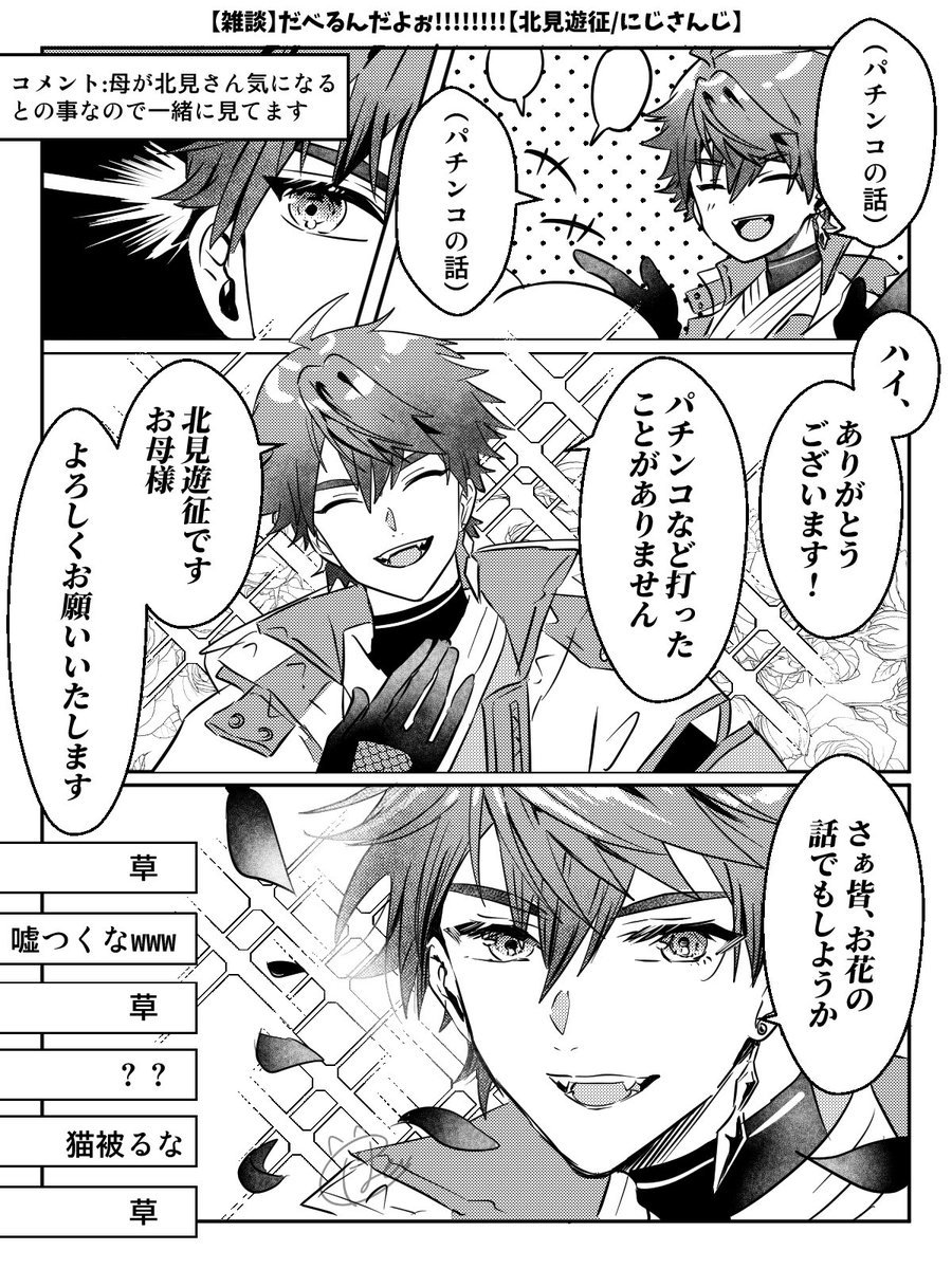 はー@にじそ11南1【J-18】 tweet media