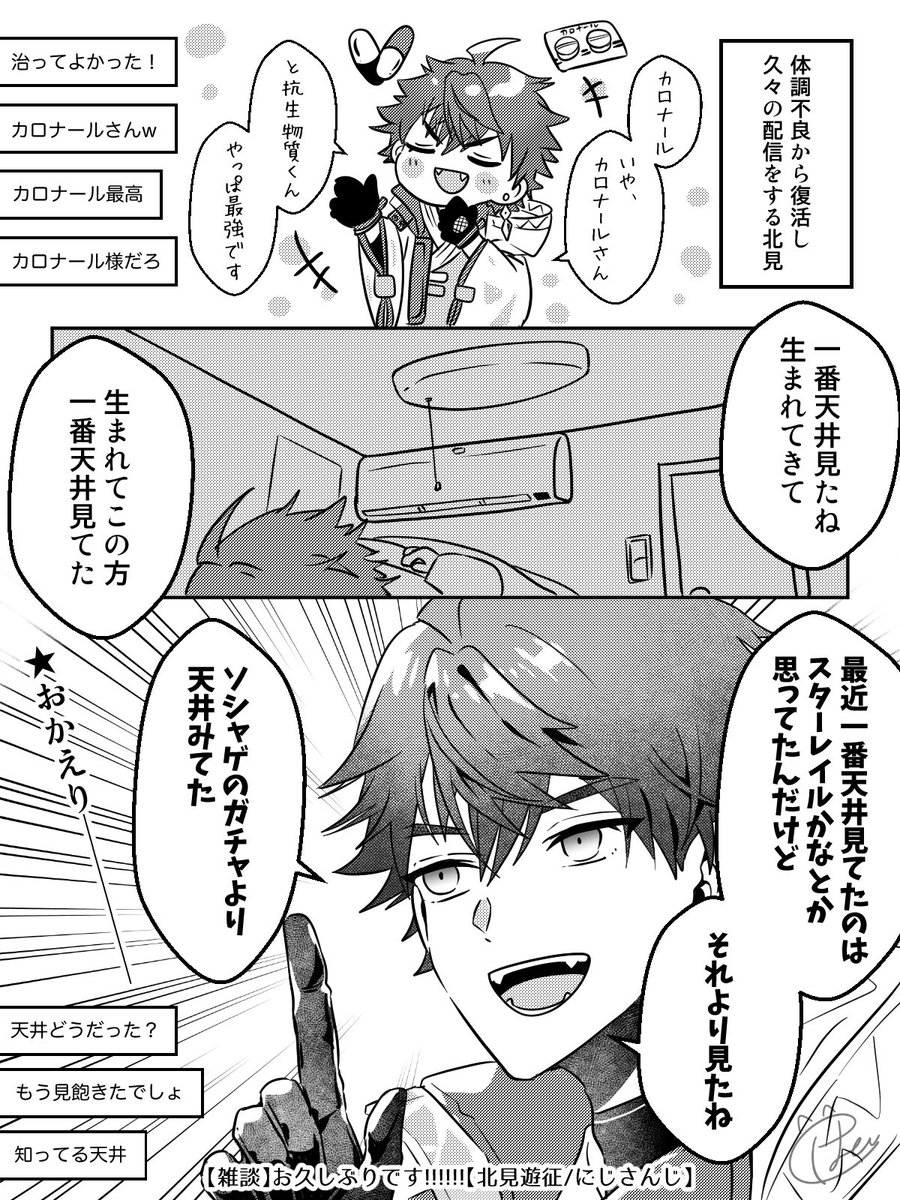 はー@にじそ11南1【J-18】 tweet media