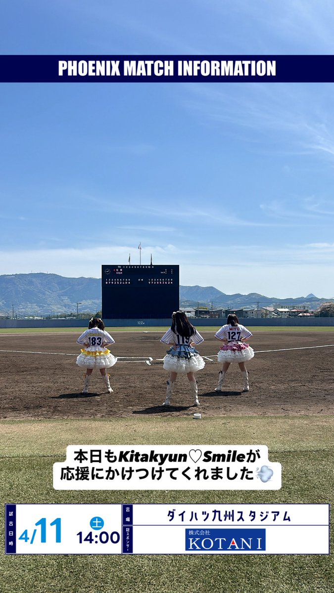 北九州下関フェニックス tweet media