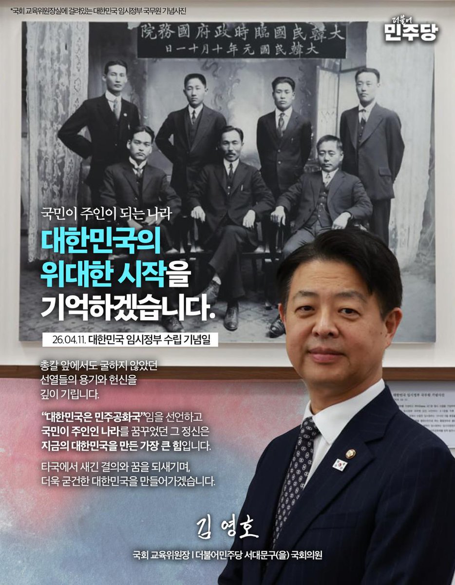 김영호 더불어민주당 국회의원 (서울, 서대문을) tweet media