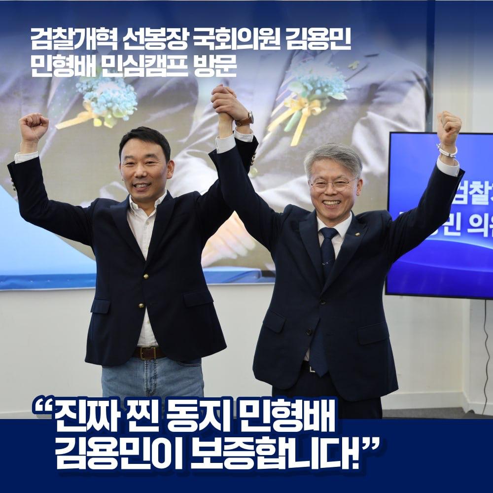 민형배 tweet media