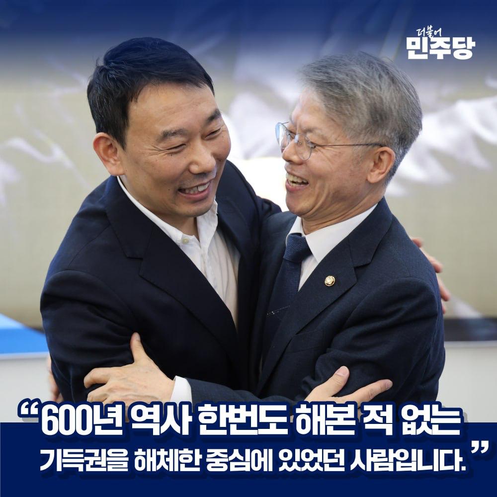 민형배 tweet media