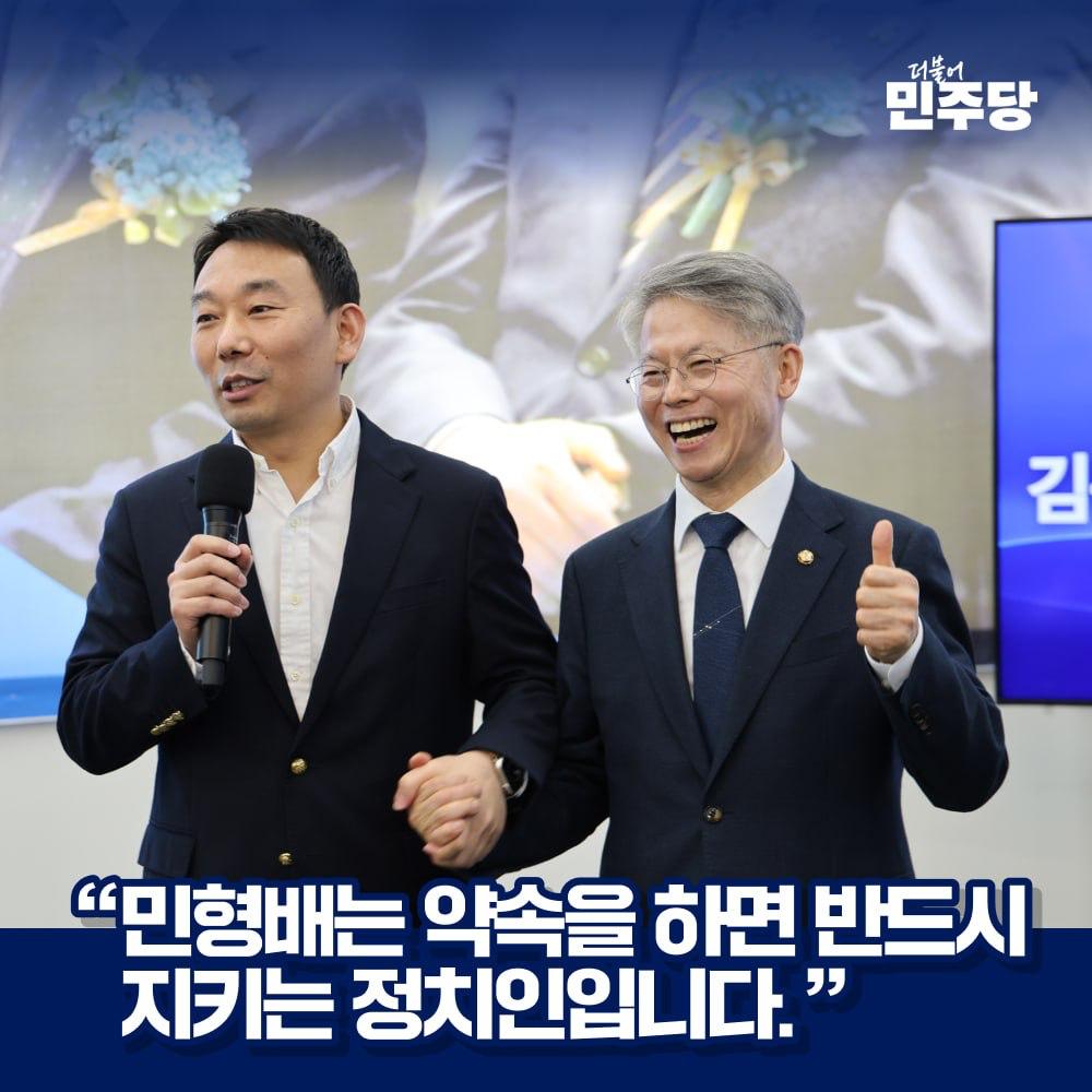 민형배 tweet media