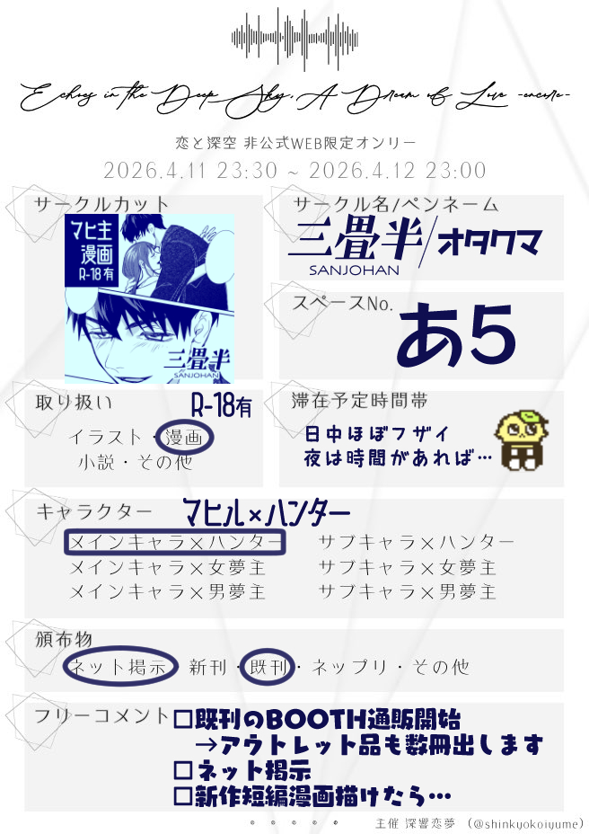 otkm321's tweet photo. 参加します！よろしくお願いします〜

#深響恋夢2 https://t.co/ARMCZES0jG