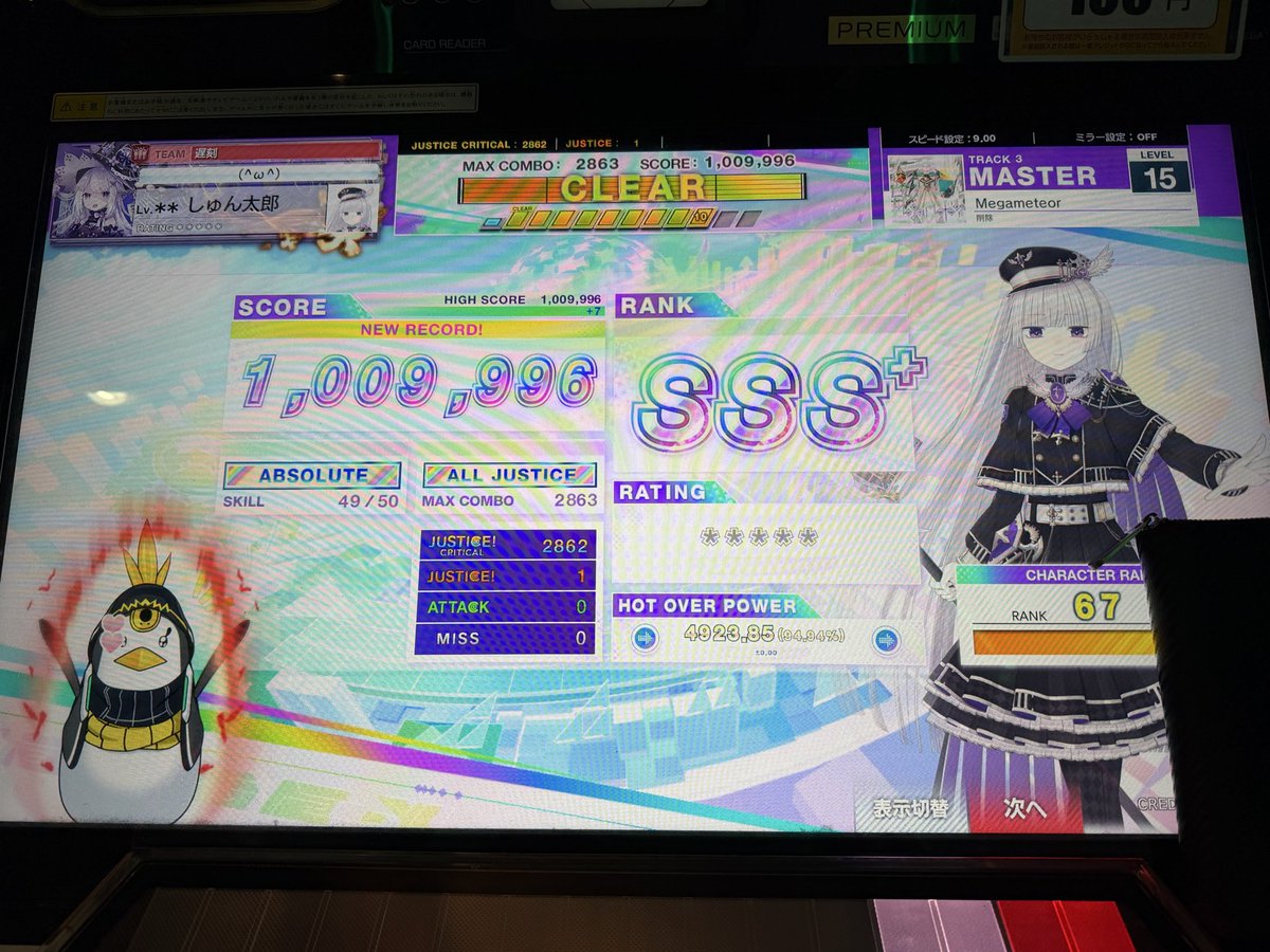 しゅん tweet media