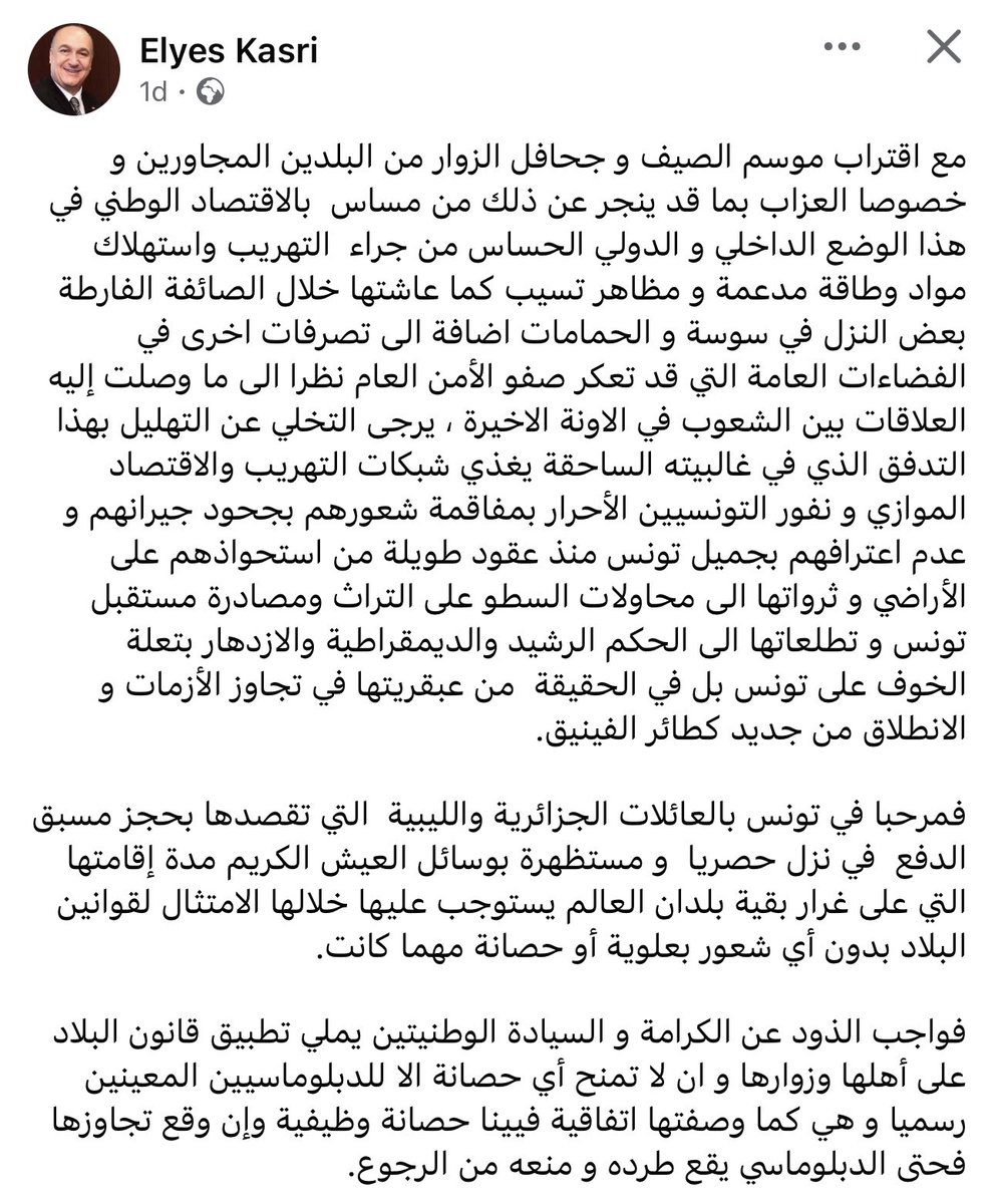 Dr. Ghazi Ben Ahmed tweet media