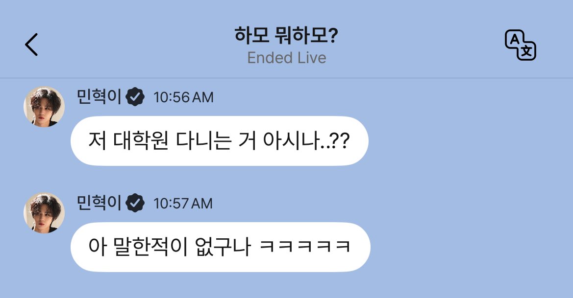 ROCKY IS IN GRADUATE SCHOOL??? Always full of surprises!!😅 THIS MAN CANNOT STAY STILL!😅 Love that for him.🥹

’Do you know that I’m attending/going to graduate school..??’

‘Ah I guess I never mentioned it ㅋㅋㅋㅋㅋ‘

I wonder what he’s studying!🤔

#ROCKY #라카
