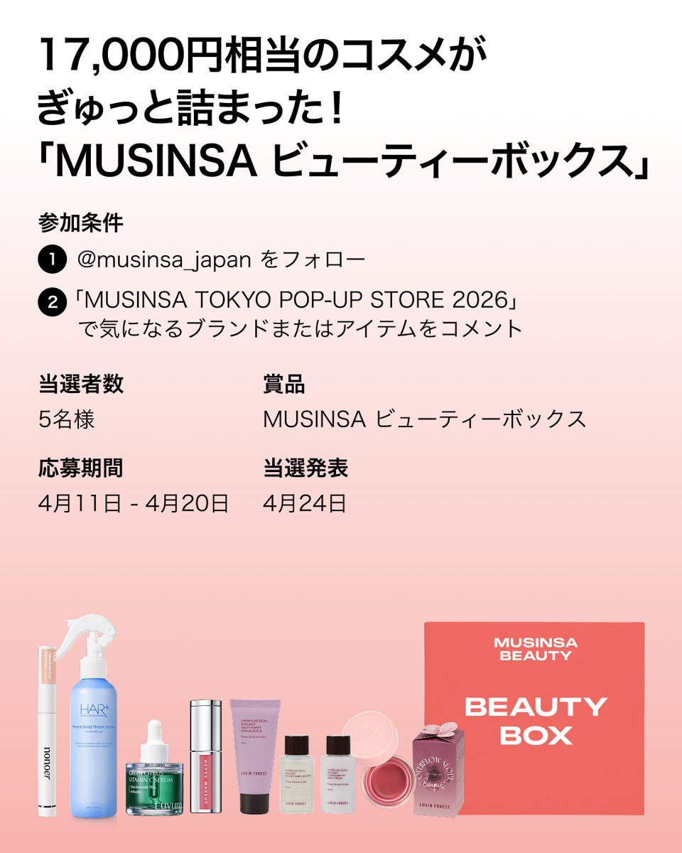 MUSINSA JAPAN tweet media