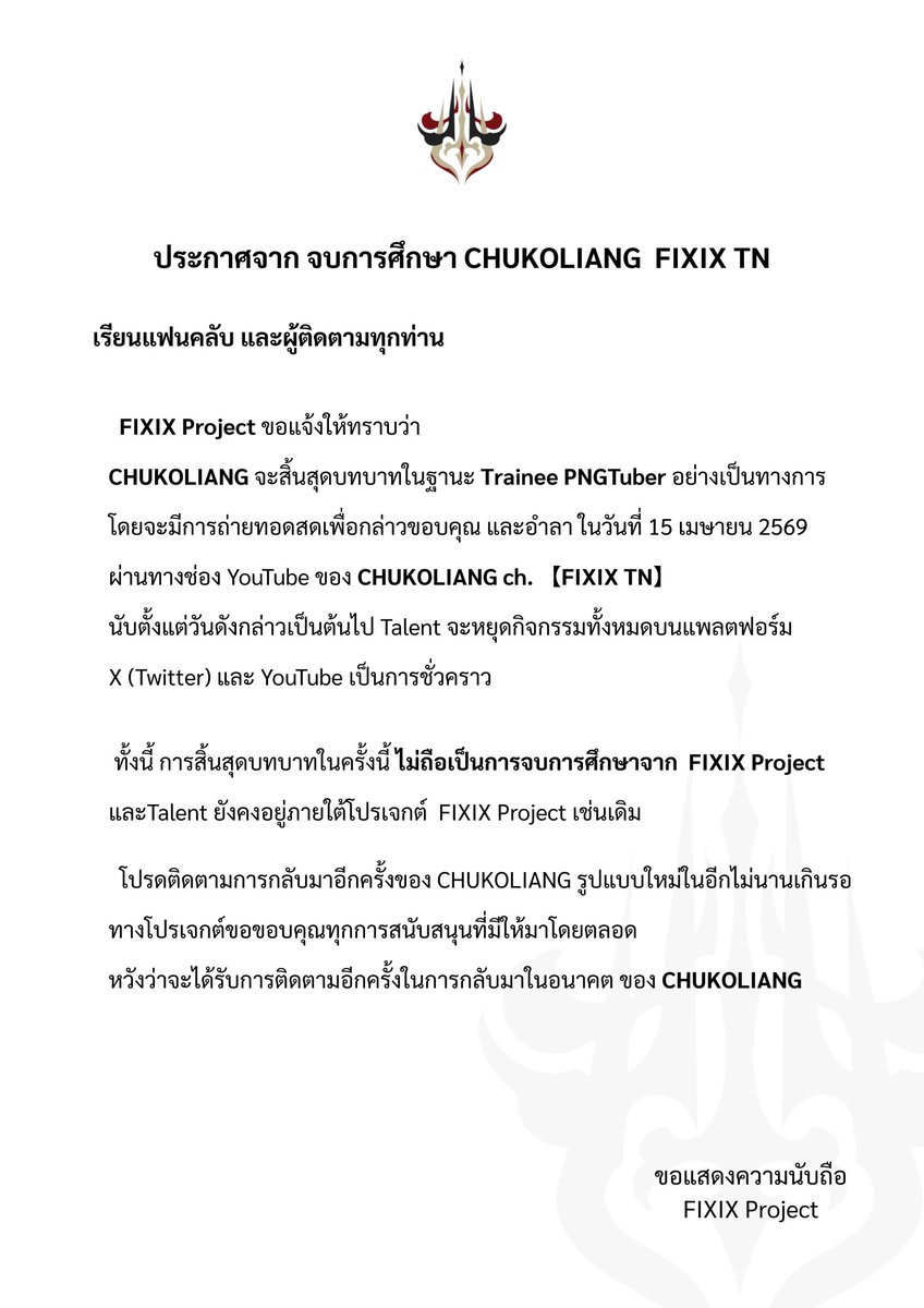 FIXIX Project tweet media