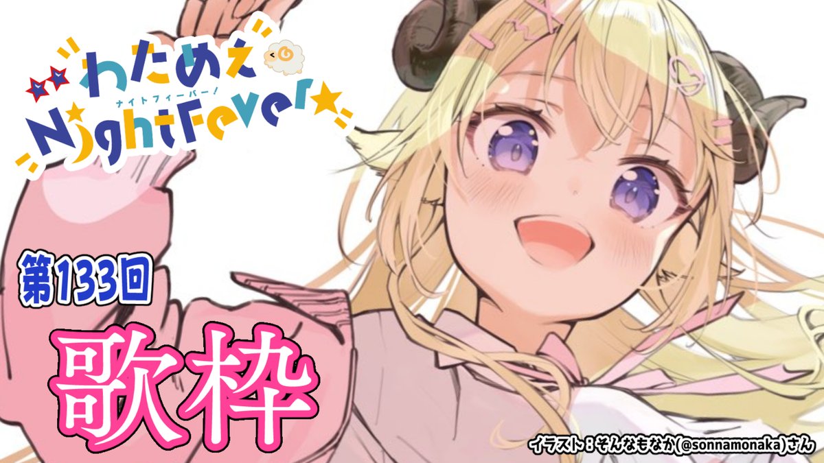 角巻わため🐏ホロライブ tweet media