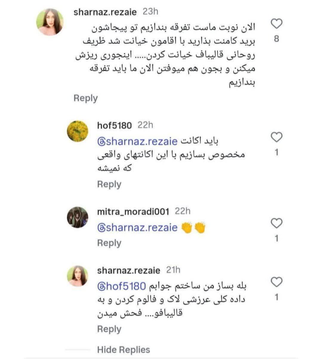 خانم علمائی tweet media