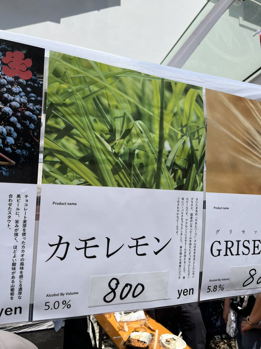 Kanataiui's tweet photo. 小江戸蔵里のおとなり麦酒市
おとなりのカモレモンはさっぱりしてて、今日みたいな天気にぴったり
HAZY LABOは飲み比べ
それぞれしっかりした味わいでゆっくり飲むのに最適
それにしてもビール日和 https://t.co/WnLyInplhF