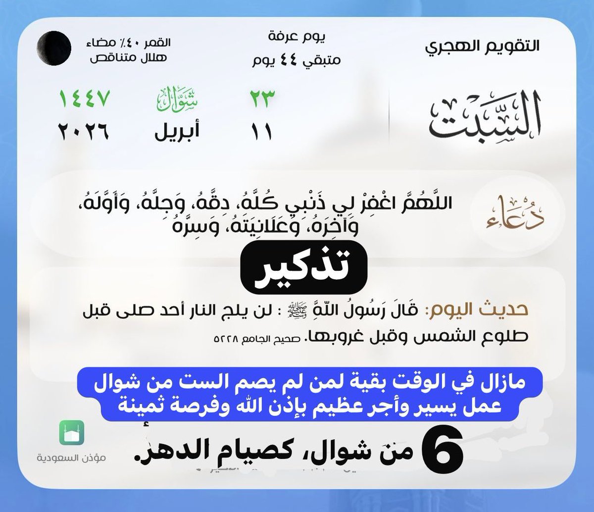 كن داعيا الى الله tweet media