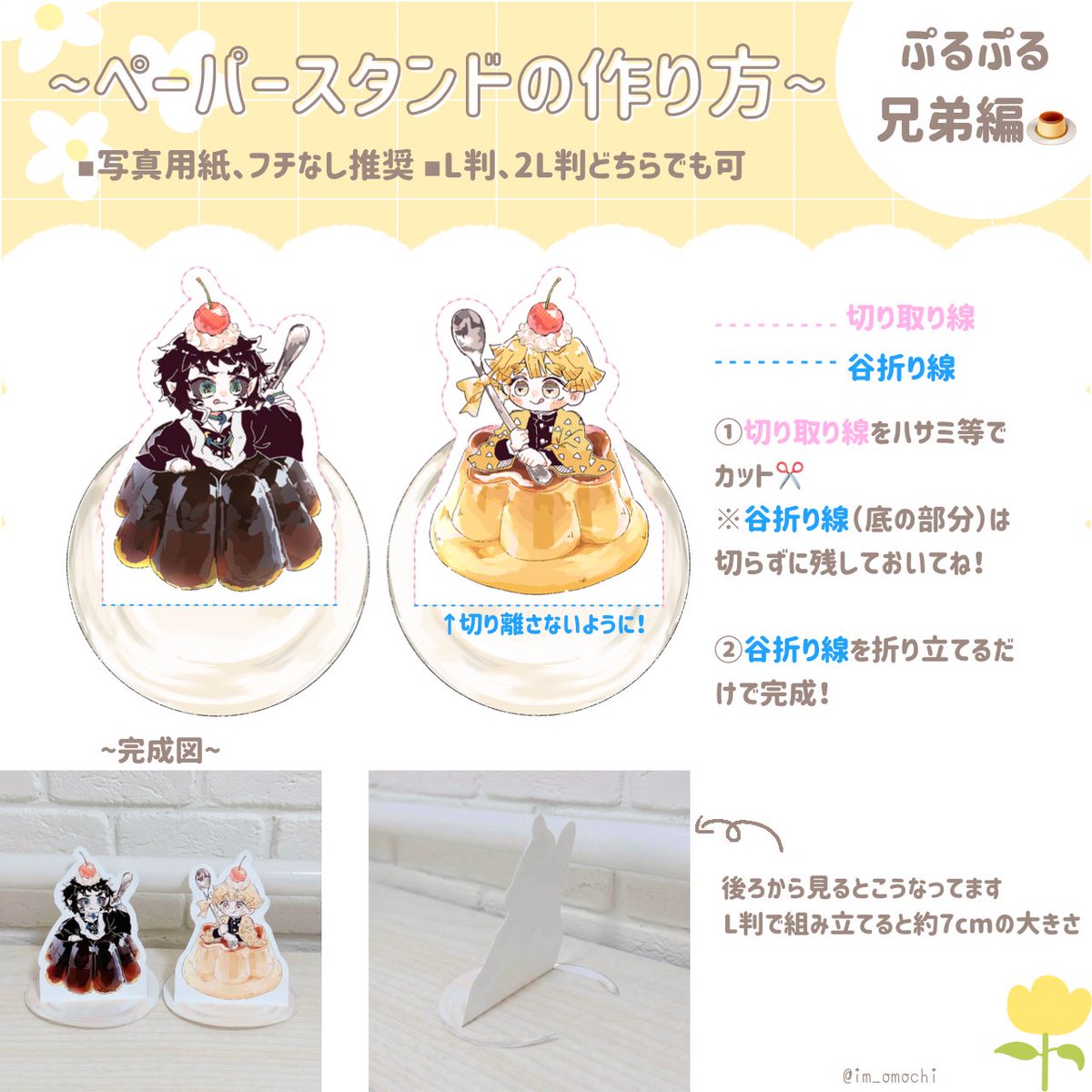 ＼ネットプリント登録しました📢／

✿︎ローソン・ファミマで4/19まで！
✿︎L判、フチなし推奨（ペーパースタンドは2L判でも可）

ご報告大喜びします！全9種類ありますので、お時間がある時にぜひ🎶