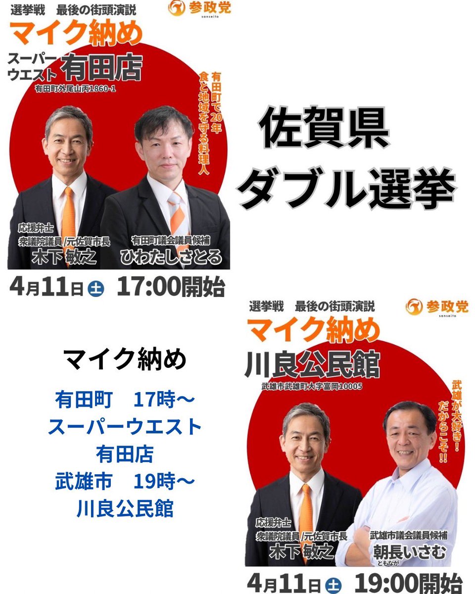 参政党、結党6周年で30人国会議員に成長 「プロジェクト600」始動