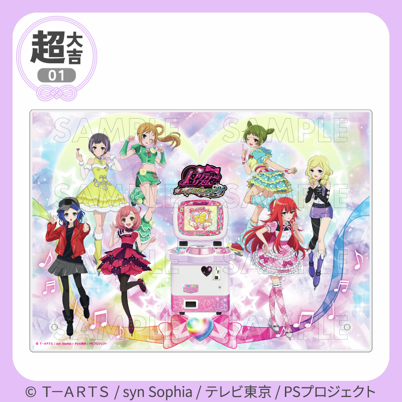 プリティー15周年 】 ＼好評販売中✨／ #まるくじ 『プリティー