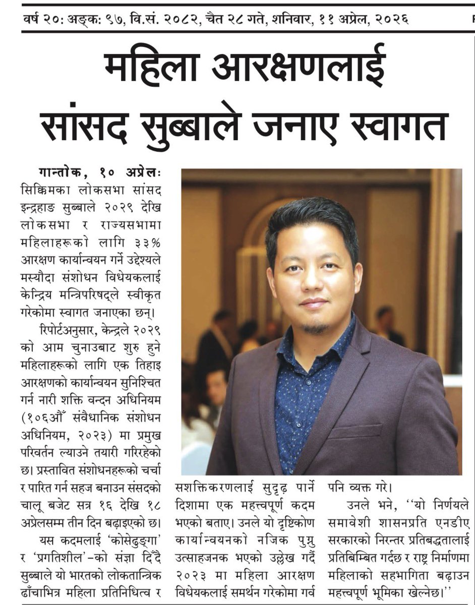 Indra Hang Subba tweet media