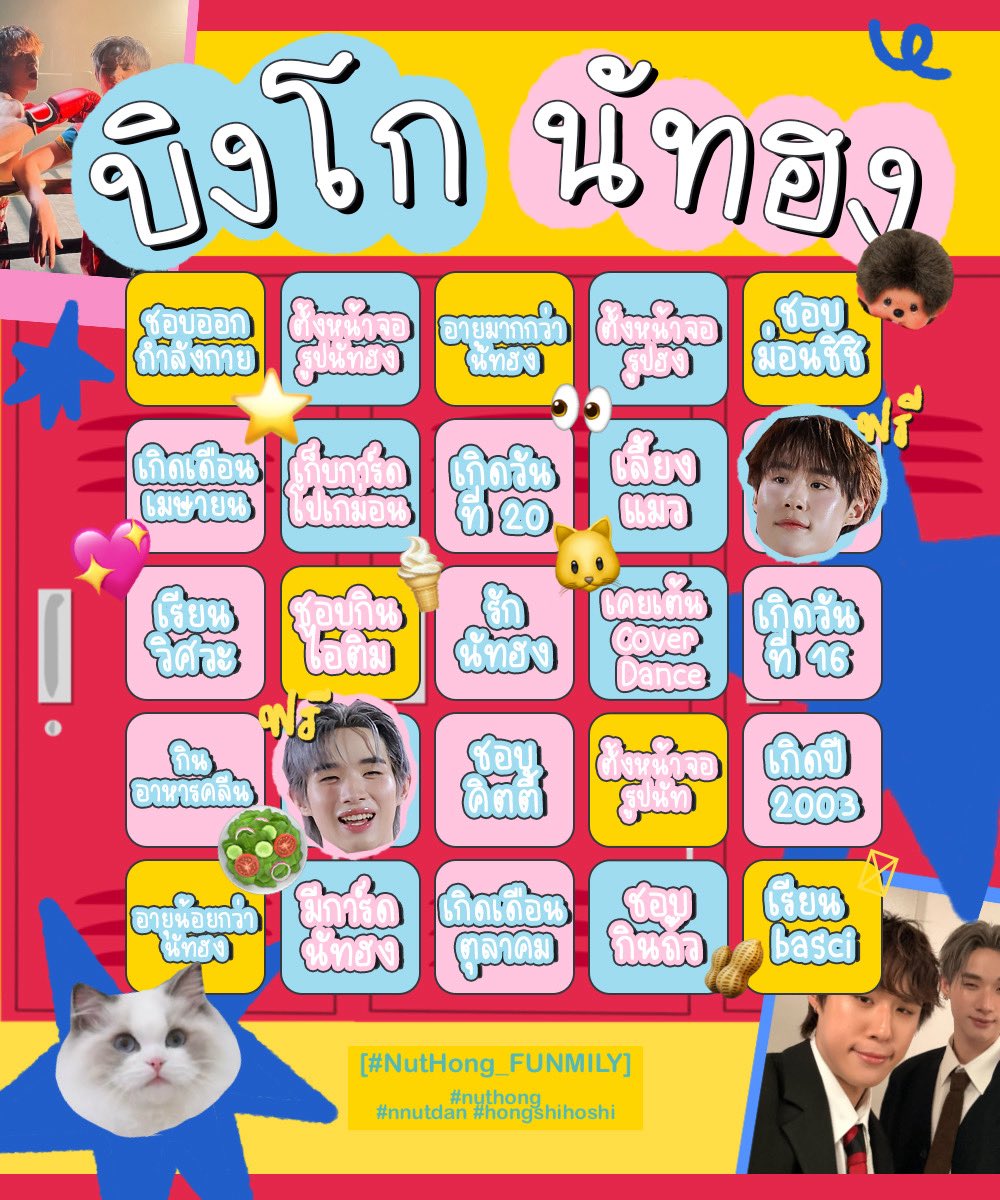 NUTHONG FAMILY TH tweet media