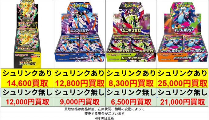 🔥郵送買取強化中🔥トレカZ 通販専門店 on X / X