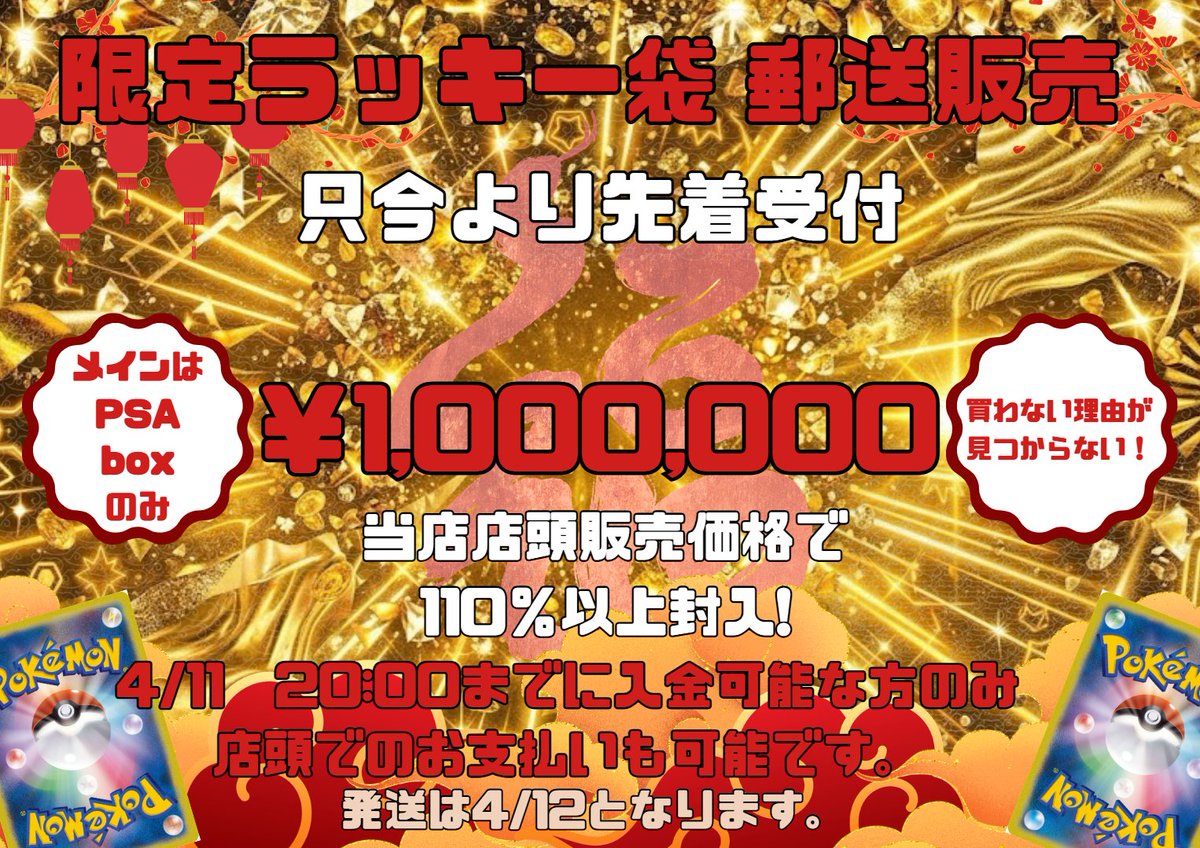 ラッキートレカ 渋谷本店 ＠ポケカ.遊戯王.ワンピ.買取 tweet media