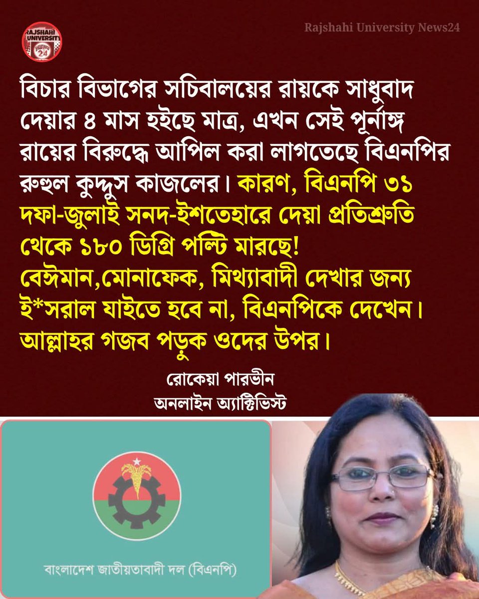 Zerin Tasnim tweet media