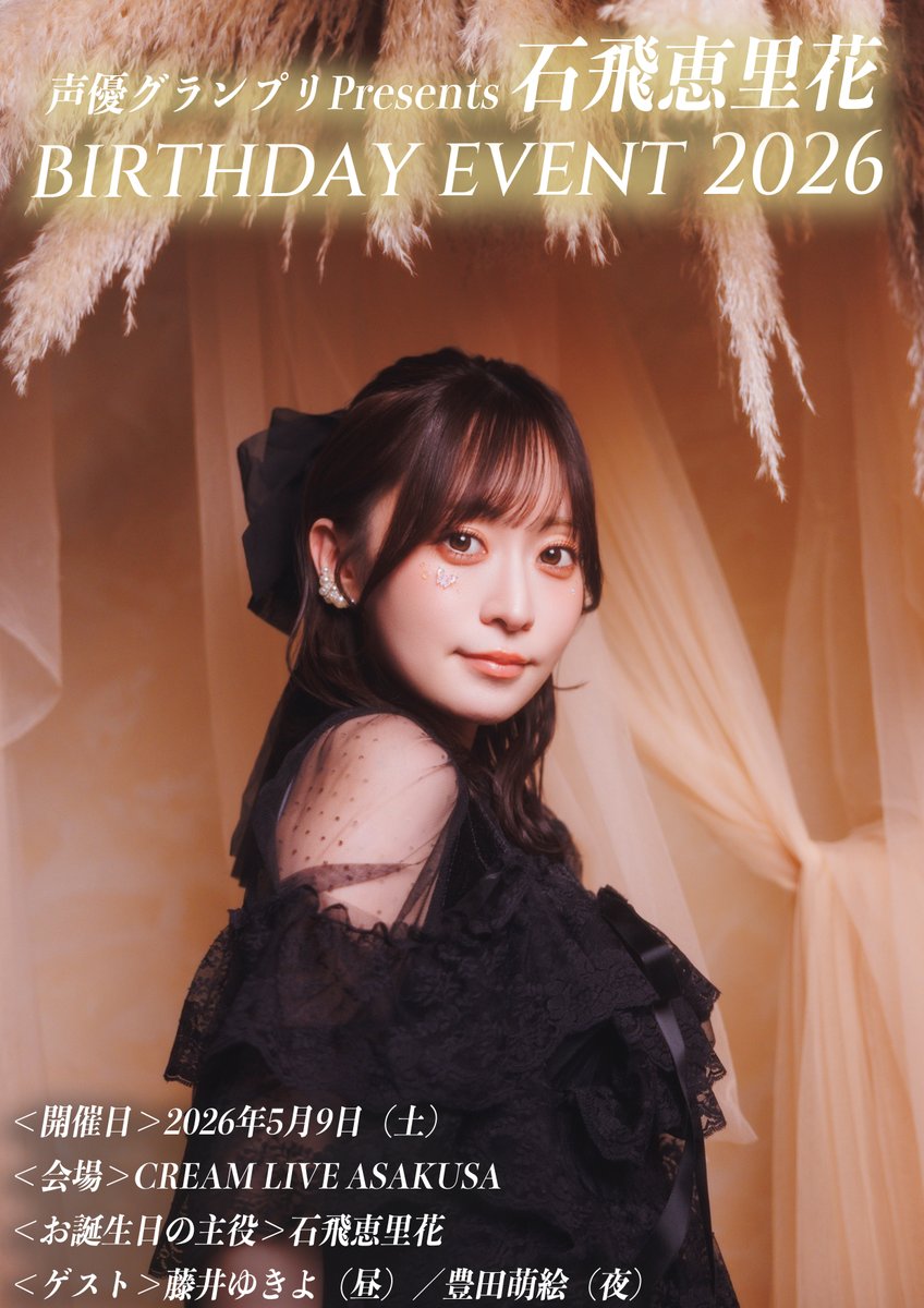 藤井ゆきよ (@yukiyofujii0508) / Posts / X