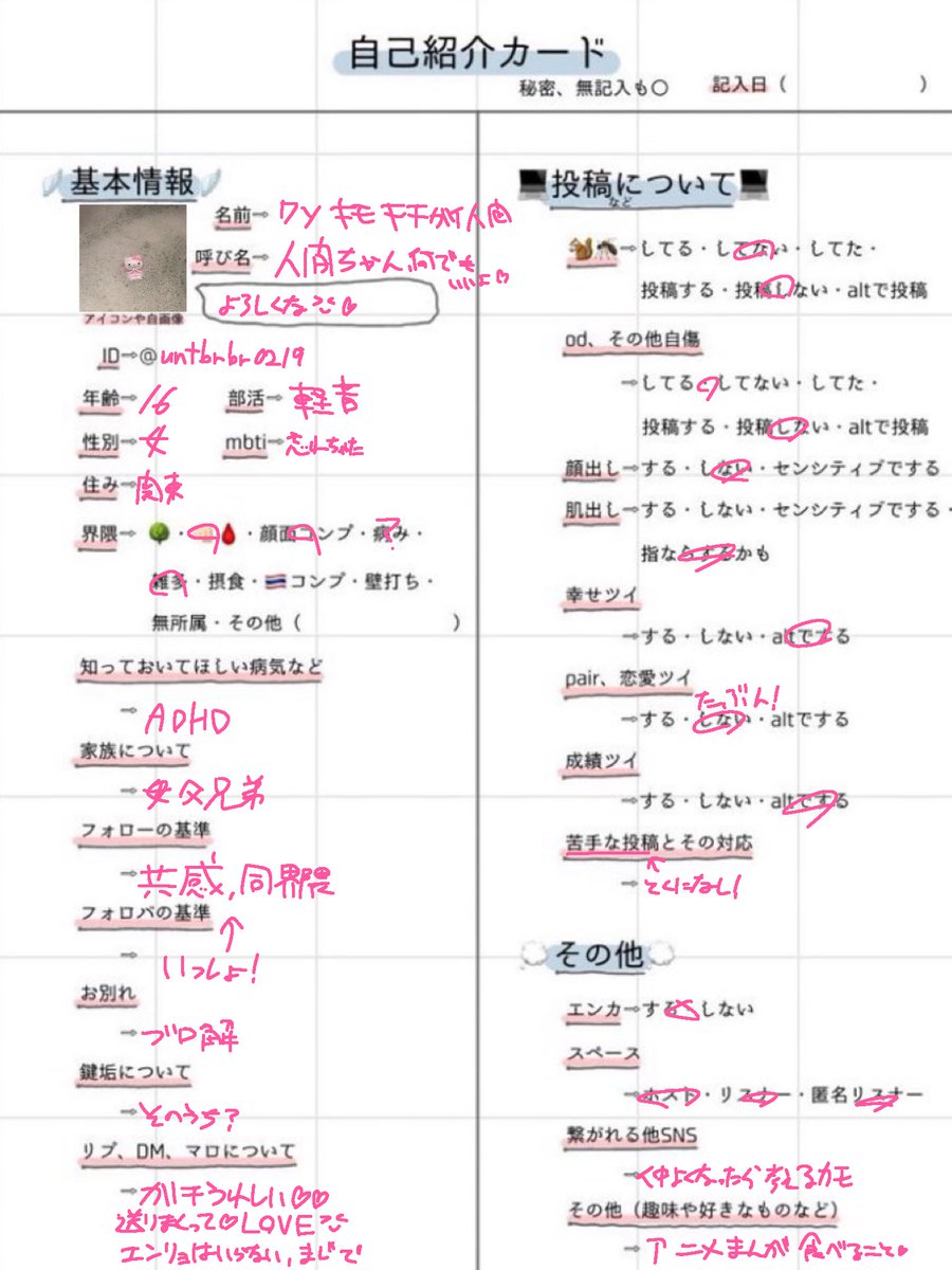 クソキモキチガイ人間 tweet media