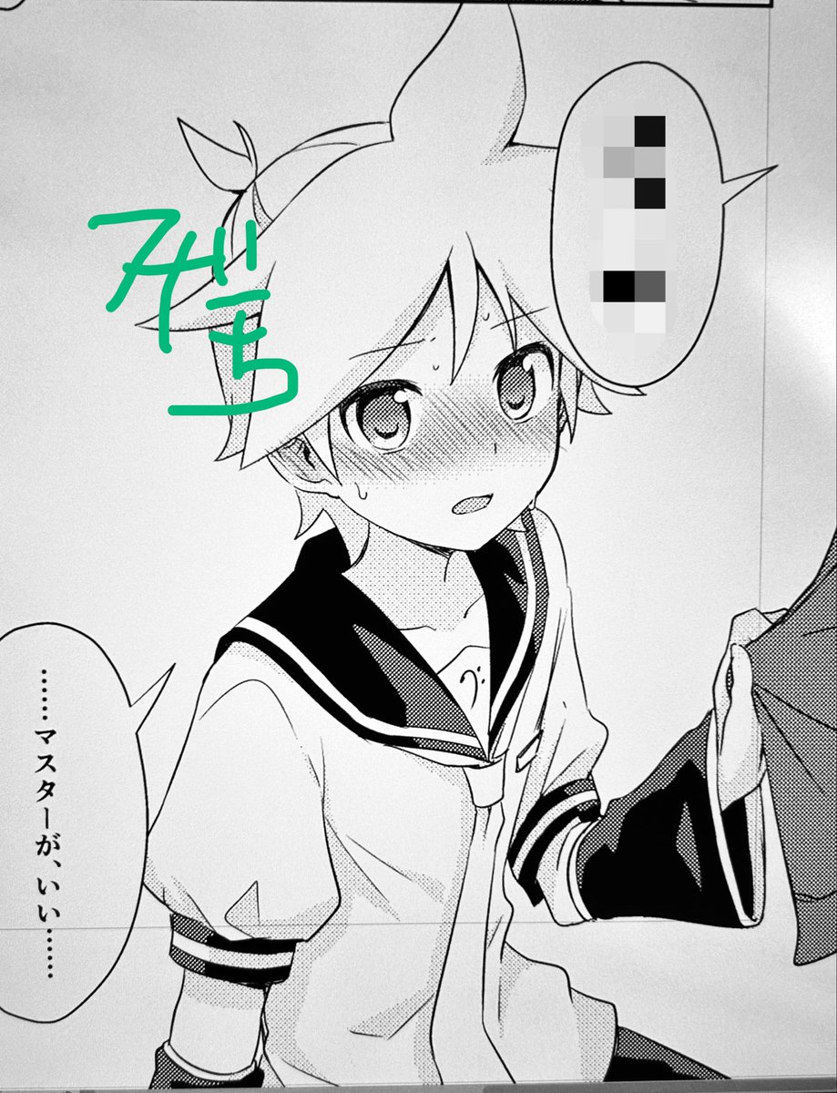 マスレン本進捗 