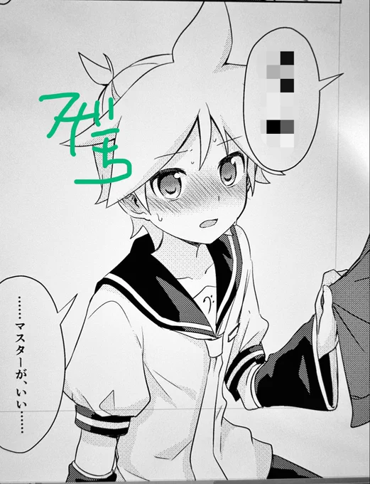 マスレン本進捗 