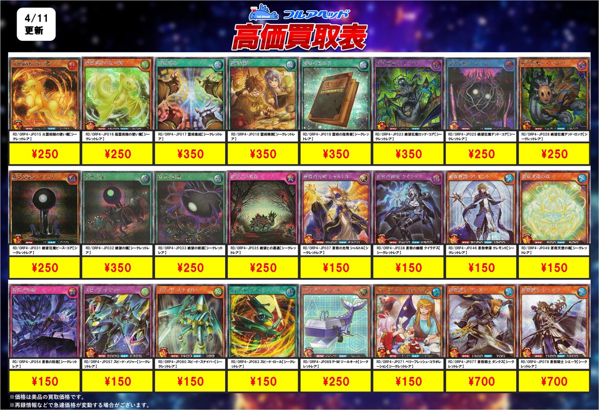 フルアヘッド大阪日本橋店 on X: 