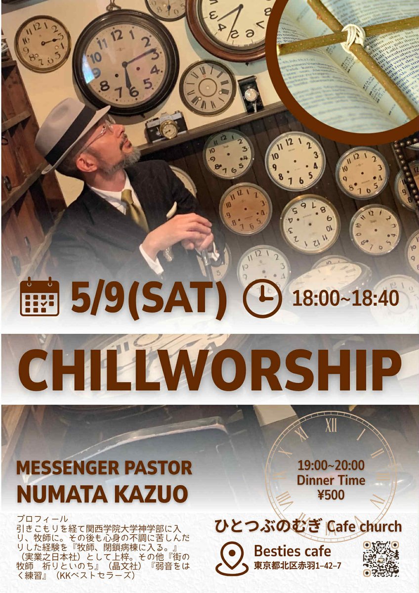 名前を訂正してくださったので再掲いたします。 