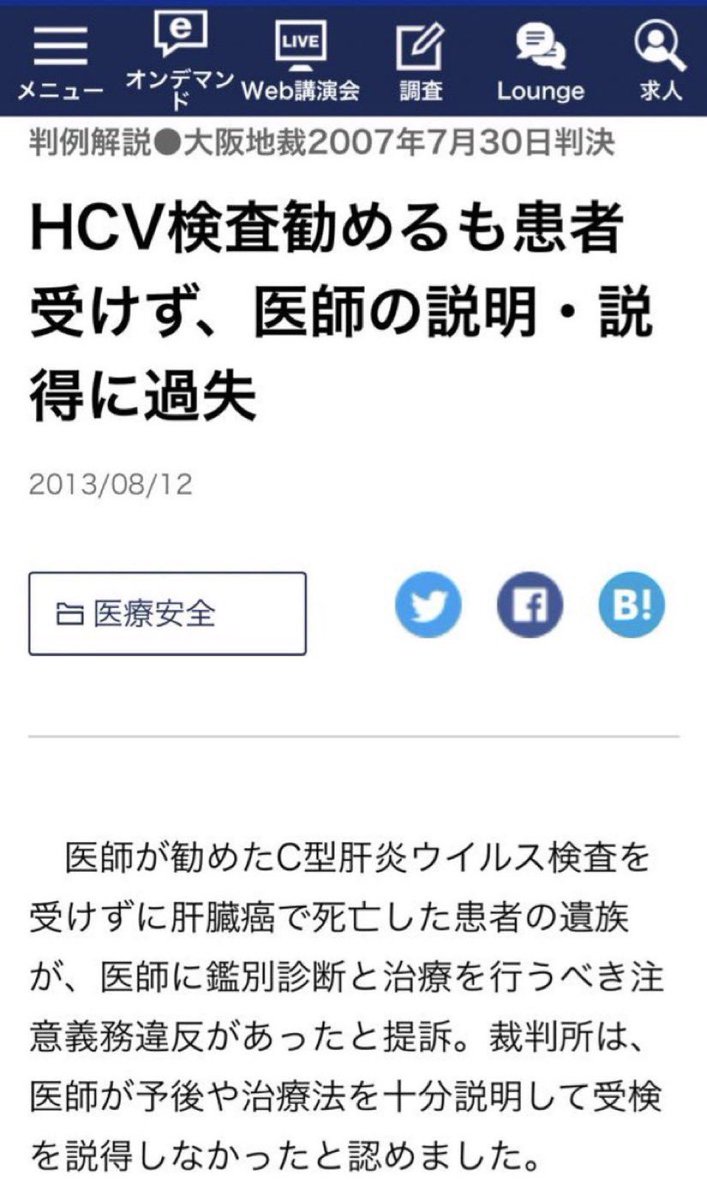 救命医エルメス tweet media