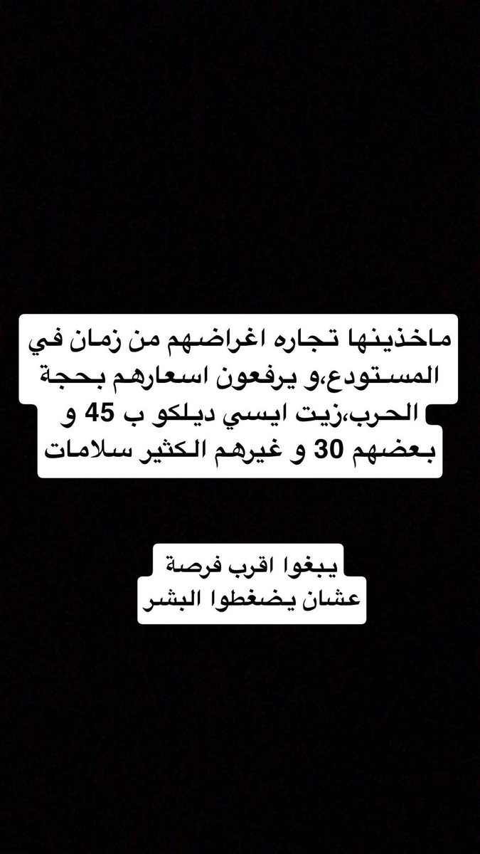 Howsawy's tweet photo. لا تطلب الرحمة و انت ما رحمت خلق الله
#رحمة #أمان #آمن https://t.co/ysMNQKAIPJ