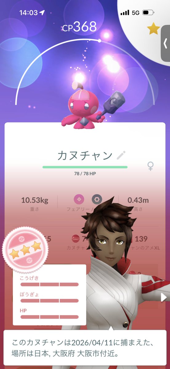 ラヴダッシュ&mantarou1208 tweet media