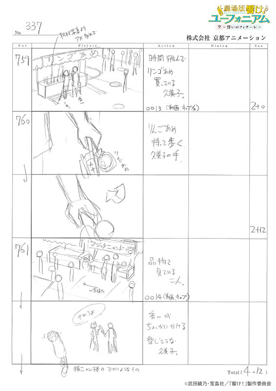 Sound! Euphonium: The Movie - Our Promise: A Brand New Day 第0話 ツイート画像 1
