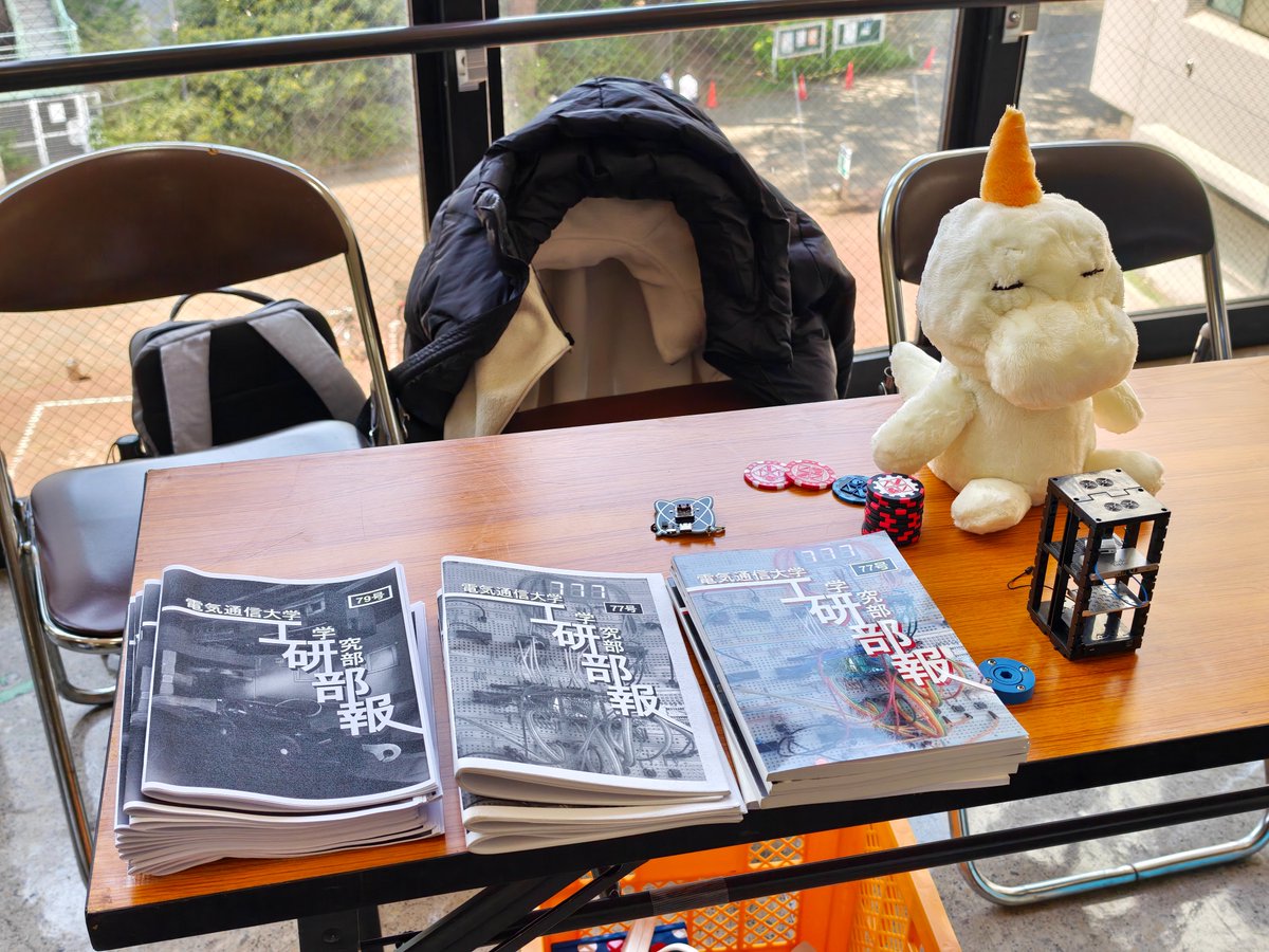 電気通信大学 工学研究部 tweet media