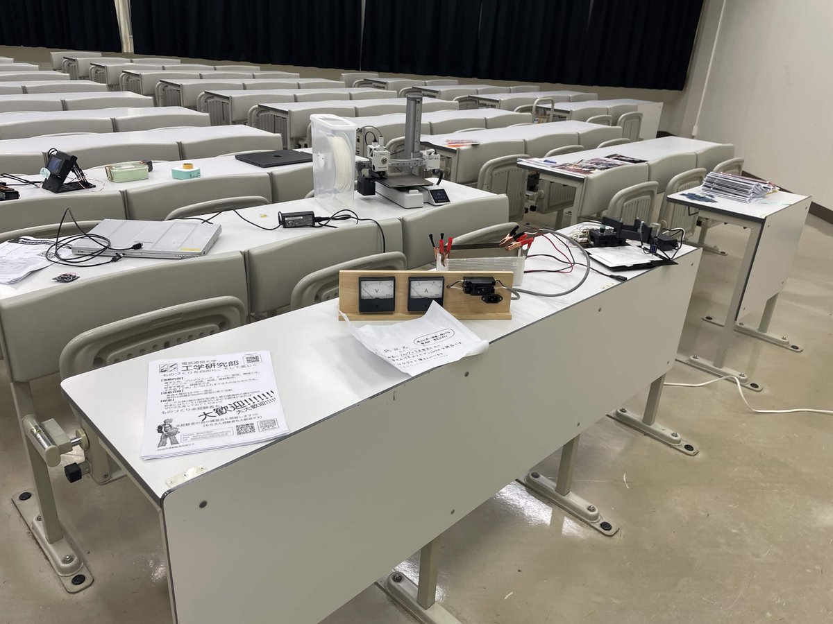 電気通信大学 工学研究部 tweet media