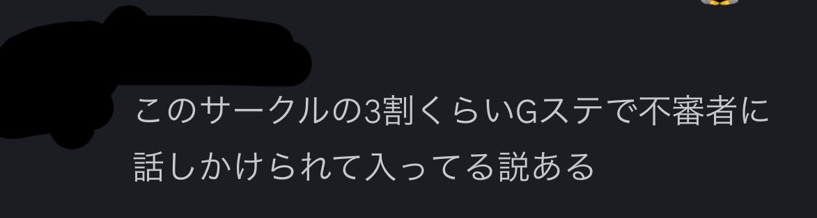 FRhythmの3割は不審者に声かけられて、その不審者にホイホイついて行ってるってコト…⁉️