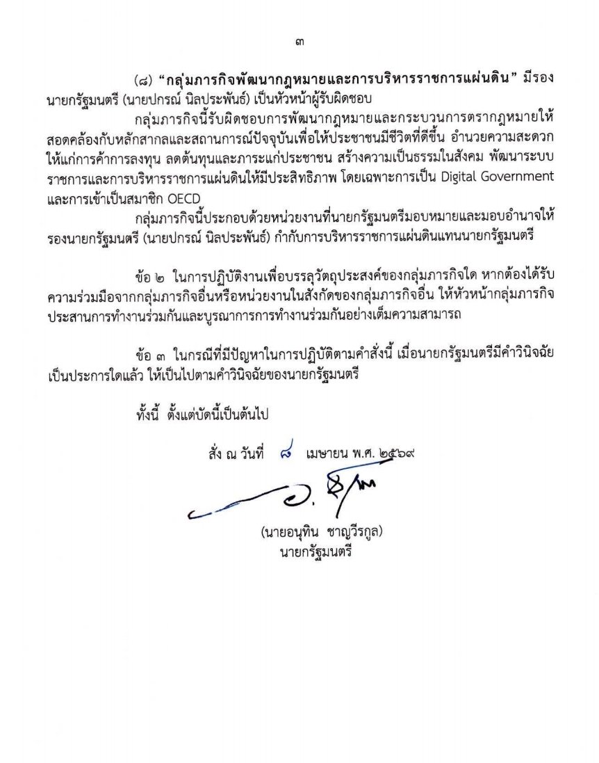 ไทยคู่ฟ้า tweet media