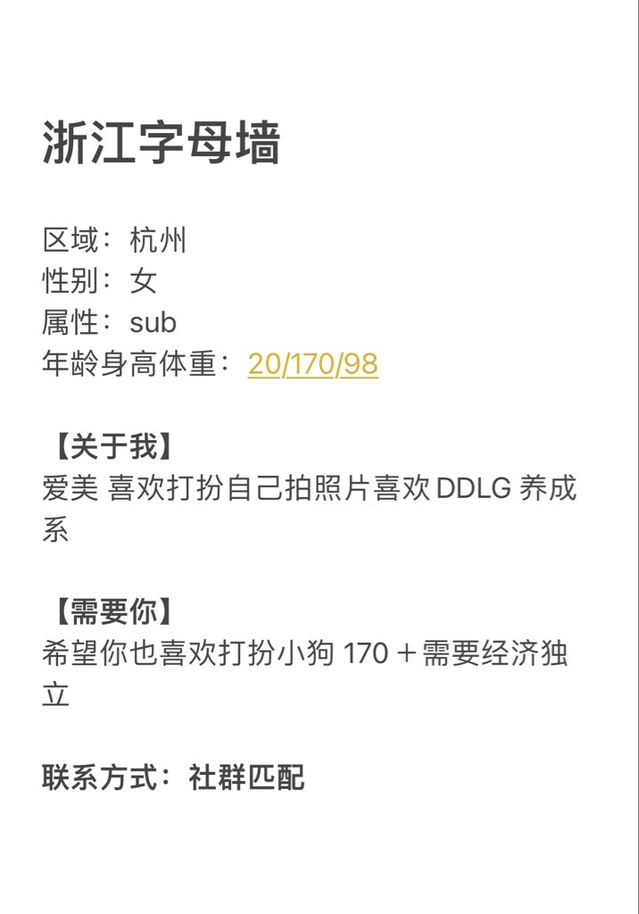 浙江字母墙 tweet media