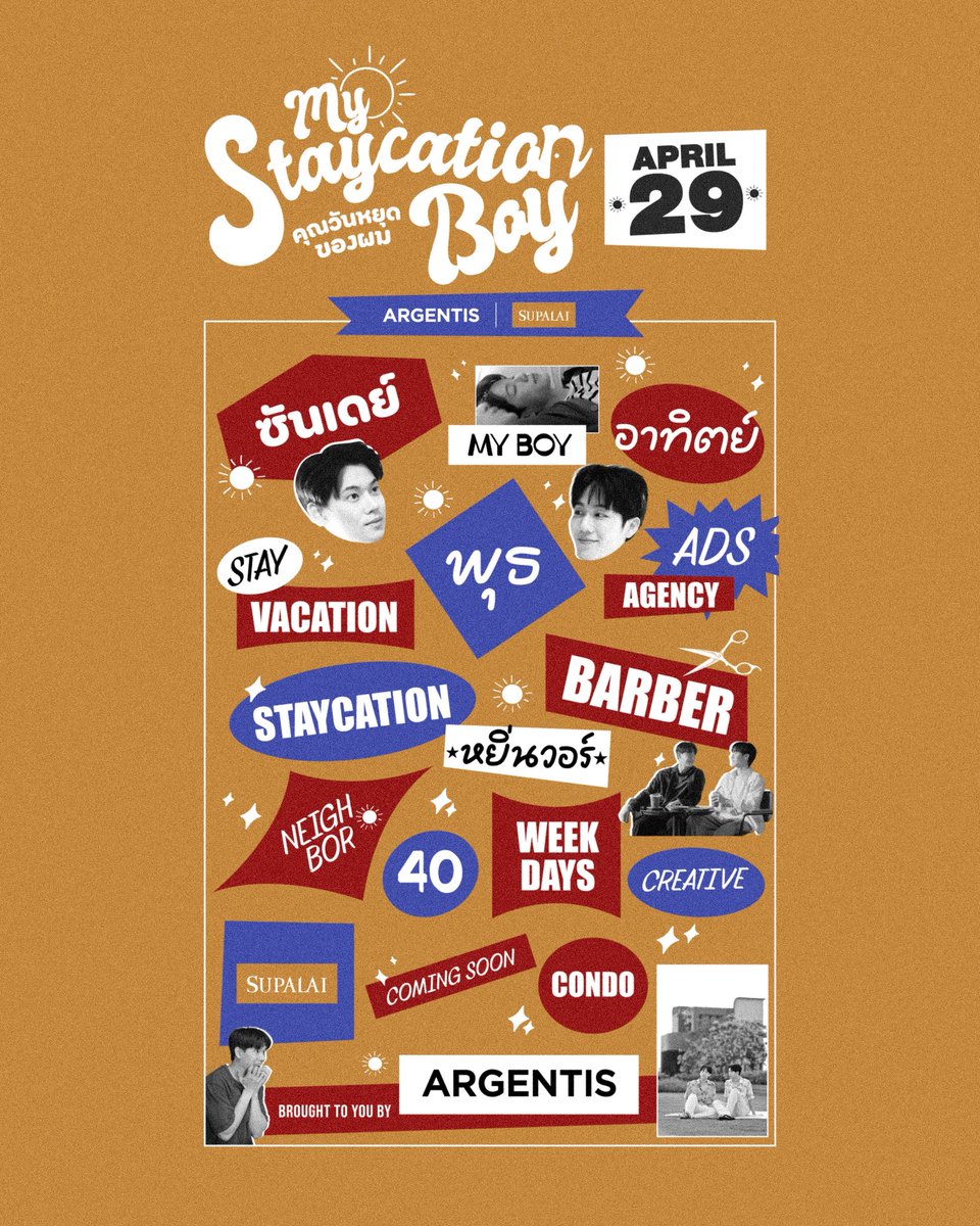 argentis_th's tweet image. ARGENTIS | SUPALAI
29.04

#MyStaycationBoy
#คุณวันหยุดของผม
#ARGENTISxSUPALAI