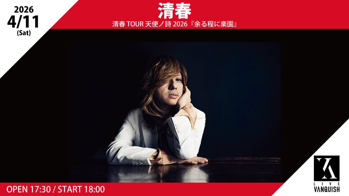 LIVE VANQUISH tweet media