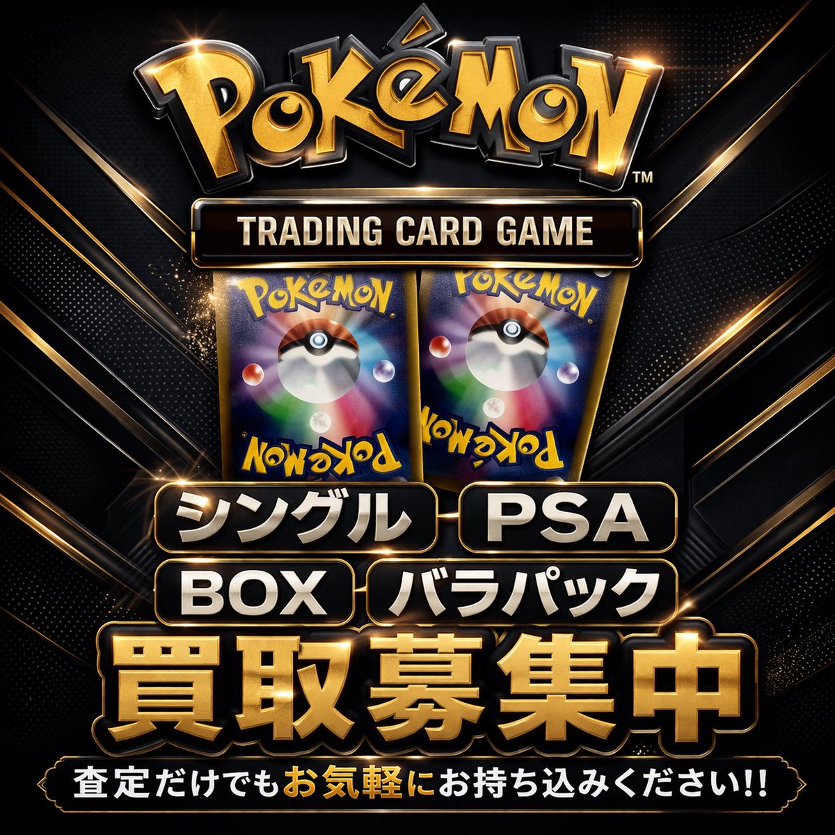pokemon card shop any tweet media